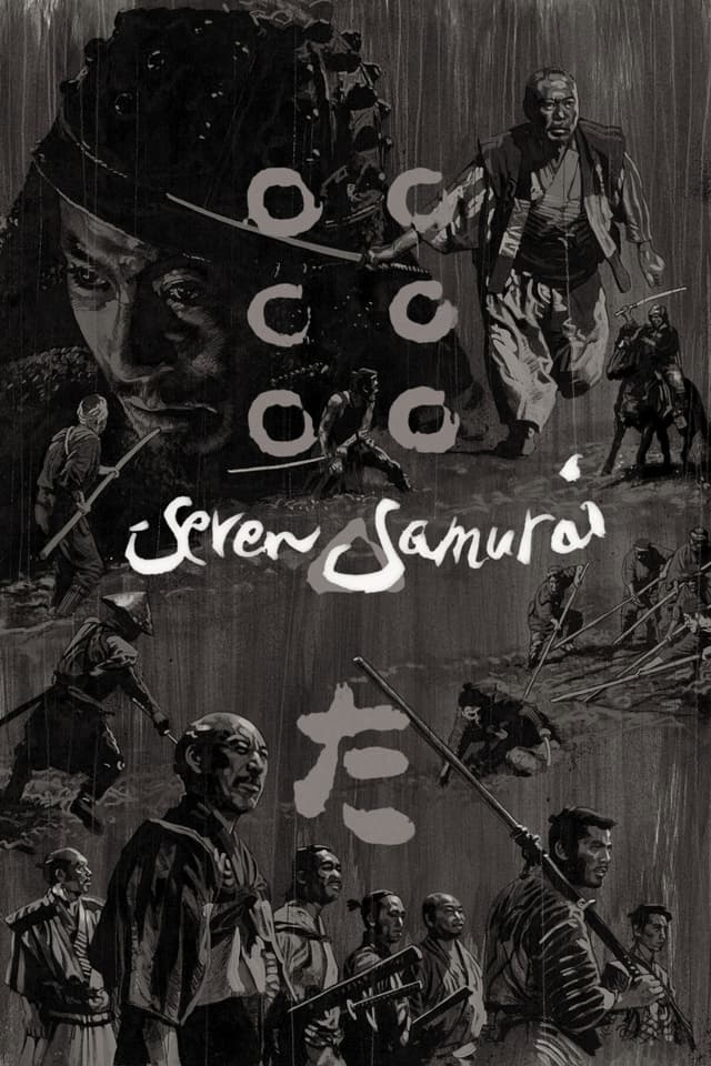 七人の侍